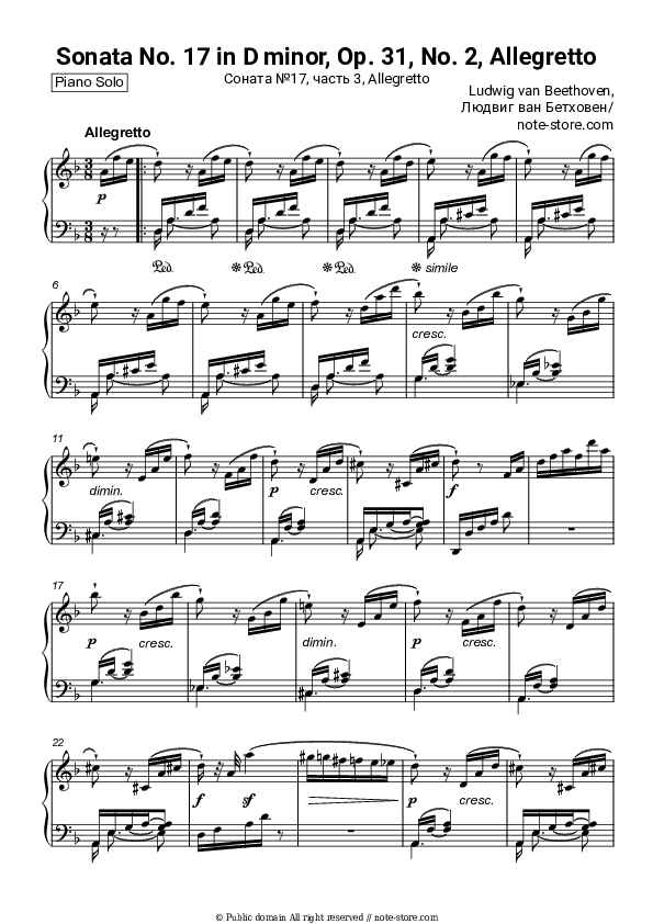 Sonata No. 17 in D minor, Op. 31, No. 2, Allegretto - Ludwig van Beethoven Piano Sheet Music - Piano.Solo