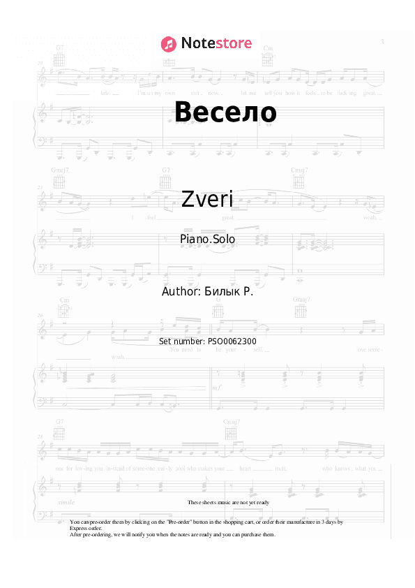 Весело - Zveri Piano Sheet Music - Piano.Solo