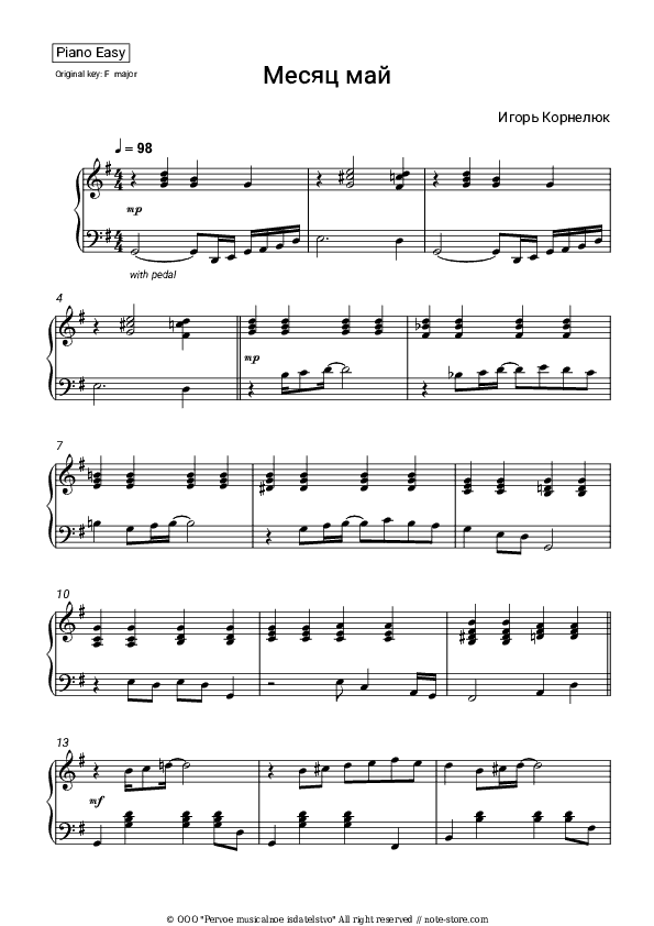 Месяц май - Igor Kornelyuk Piano Sheet Music Easy - Piano.Easy