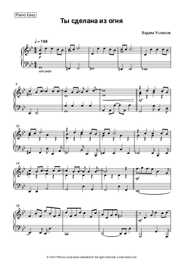 Ты сделана из огня - Vadim Uslanov Piano Sheet Music Easy - Piano.Easy