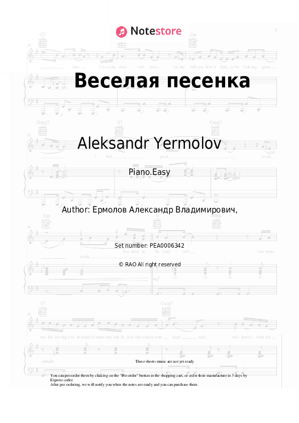 Веселая песенка - Aleksandr Yermolov Piano Sheet Music Easy - Piano.Easy