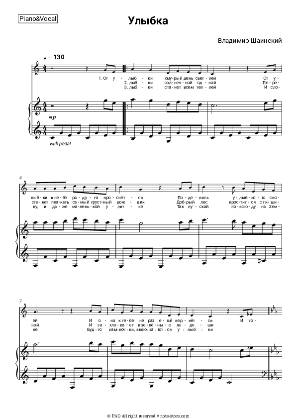 Улыбка - V. Shainsky Piano Sheet Music with the Voice part - Piano&Vocal