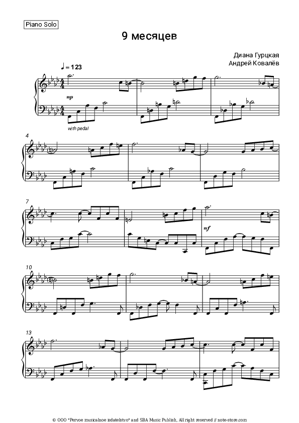 9 месяцев - Diana Gurtskaya, Andrey Kovalev Piano Sheet Music - Piano.Solo