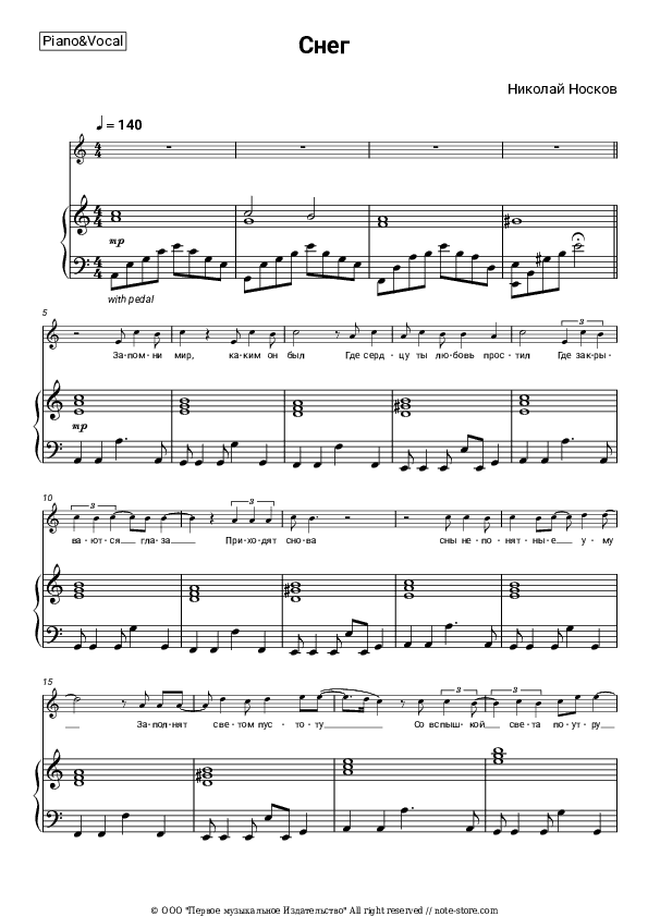 Снег - Nikolai Noskov Piano Sheet Music with the Voice part - Piano&Vocal