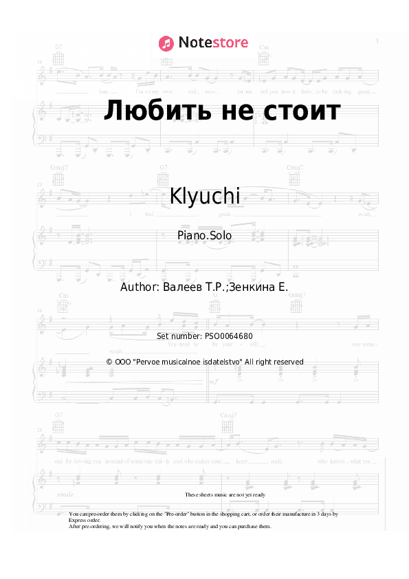 Любить не стоит - Klyuchi, Timur Valeev Piano Sheet Music - Piano.Solo