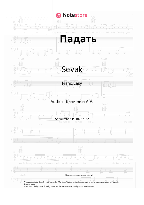 Падать - Sevak Piano Sheet Music Easy - Piano.Easy