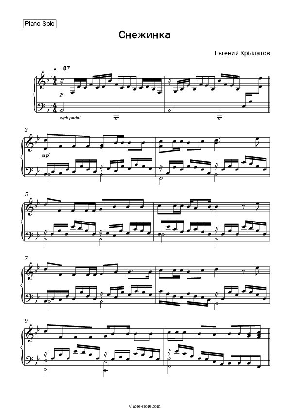 Снежинка - Yevgeny Krylatov Piano Sheet Music - Piano.Solo
