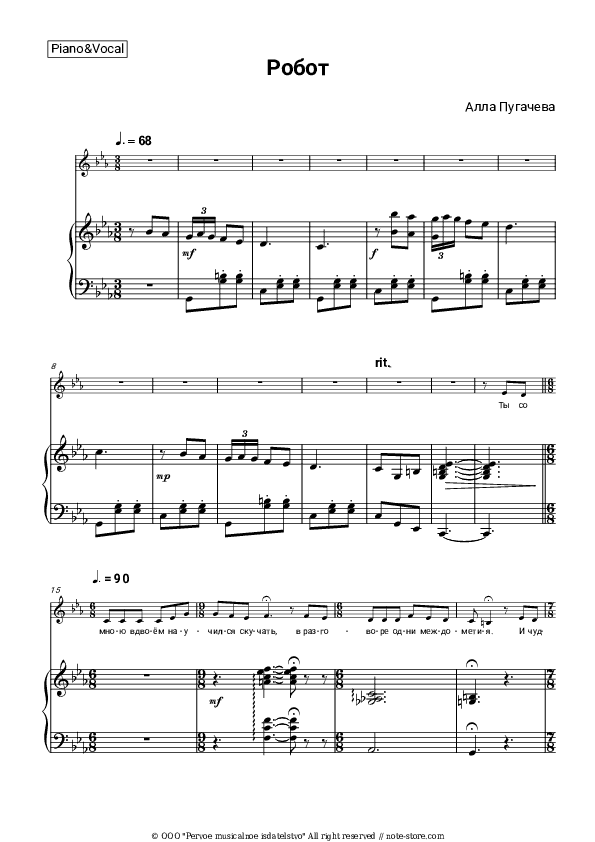 Робот - Alla Pugacheva Piano Sheet Music with the Voice part - Piano&Vocal