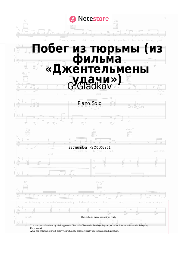 Побег из тюрьмы (из фильма Джентельмены удачи) - G.Gladkov Piano Sheet Music - Piano.Solo