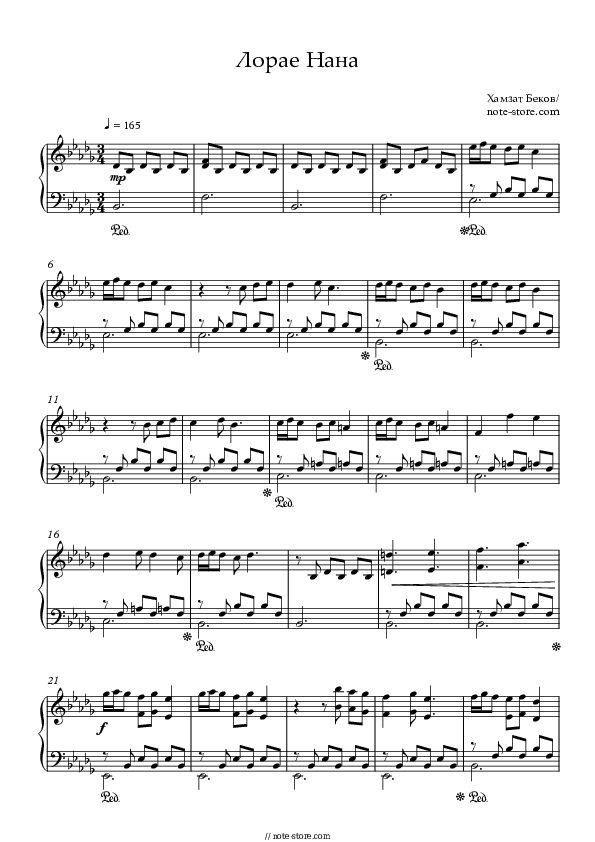 Отражение (Лорае Нана) - Hamzat Bekov, Lema Nalgieva Piano Sheet Music - Piano.Solo