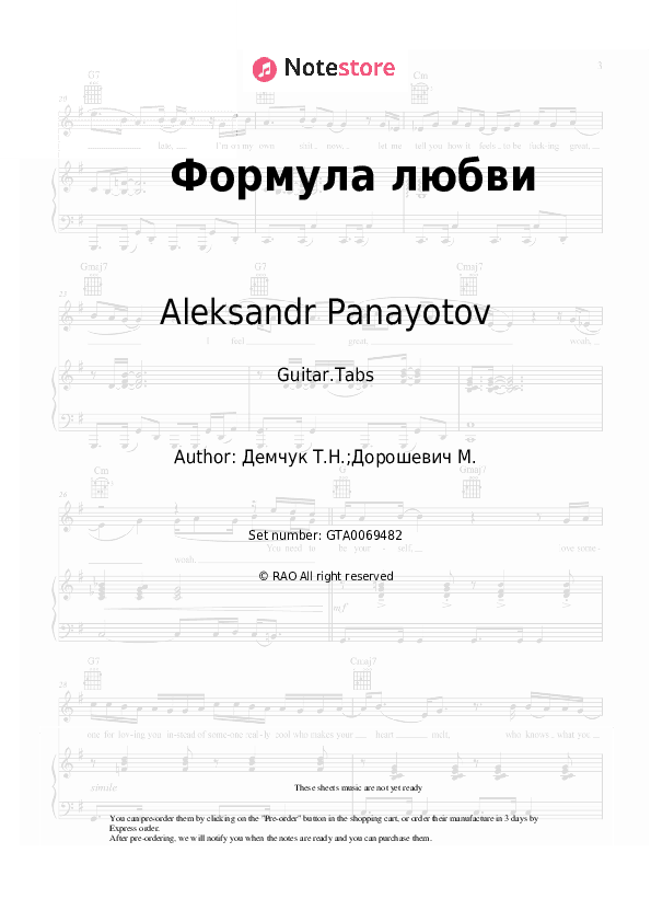 Формула любви - Aleksandr Panayotov Tabs - Guitar.Tabs