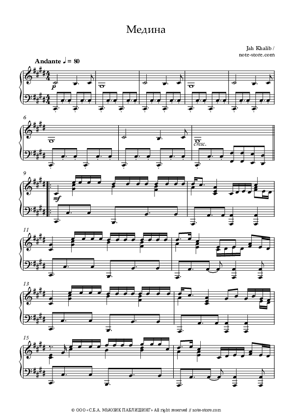 Медина - Jah Khalib Piano Sheet Music - Piano.Solo