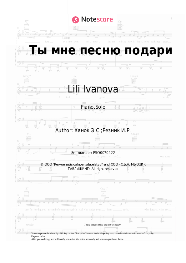 Ты мне песню подари - Lili Ivanova, Eduard Khanok Piano Sheet Music - Piano.Solo