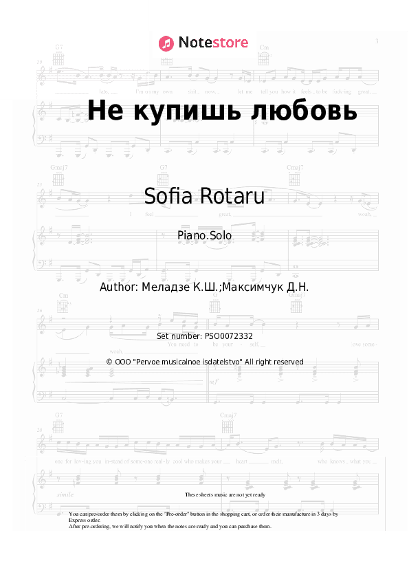Не купишь любовь - Sofia Rotaru, Valery Meladze, Verka Serdiuchka, Nu Virgos Piano Sheet Music - Piano.Solo