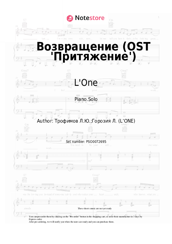 Возвращение (OST 'Притяжение') - L'One Piano Sheet Music - Piano.Solo