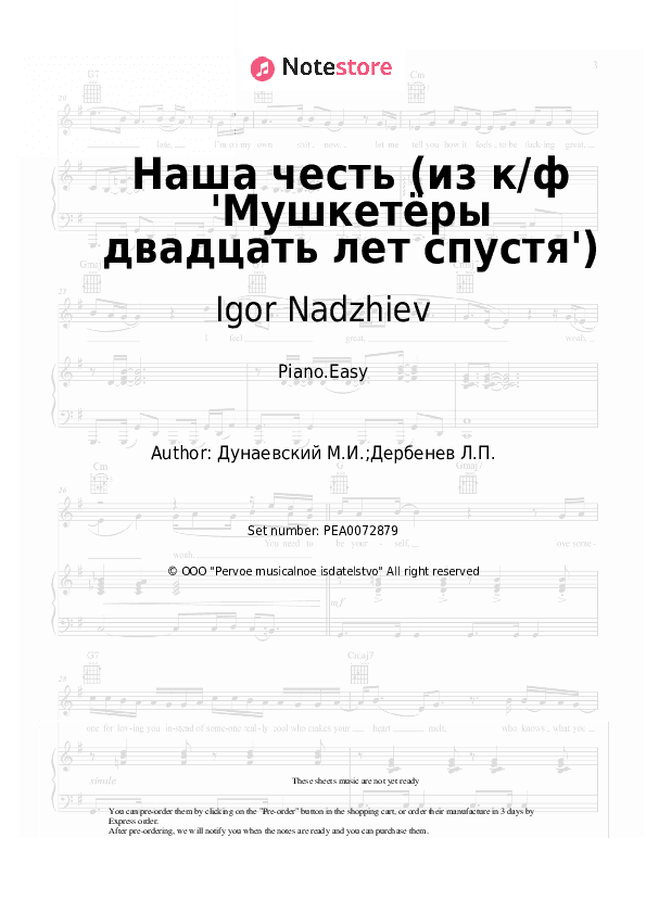 Наша честь (из к/ф 'Мушкетёры двадцать лет спустя') - Igor Nadzhiev, Maksim Dunayevsky Piano Sheet Music Easy - Piano.Easy