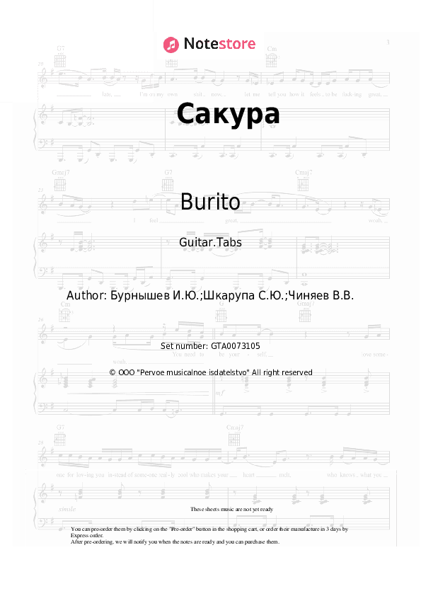 Сакура - Burito Tabs - Guitar.Tabs