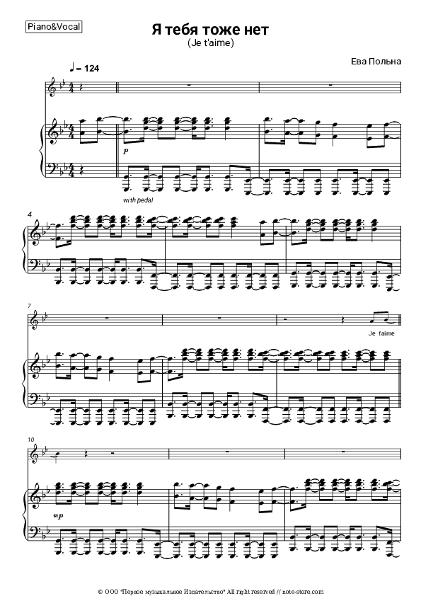 Я тебя тоже нет (Je t'aime) - Eva Polna Piano Sheet Music with the Voice part - Piano&Vocal