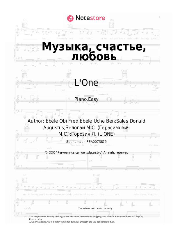Музыка, счастье, любовь - L'One, Rita Dakota Piano Sheet Music Easy - Piano.Easy