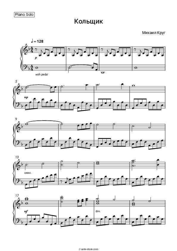 Кольщик - Mikhail Krug Piano Sheet Music - Piano.Solo