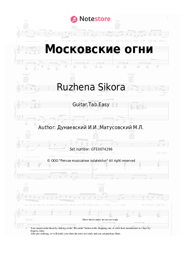 Московские огни - Ruzhena Sikora, Isaak Dunayevsky Tabs Easy - Guitar.Tab.Easy