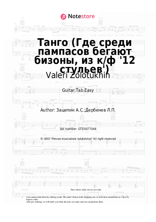 Танго (Где среди пампасов бегают бизоны, из к/ф '12 стульев') - Valeri Zolotukhin Tabs Easy - Guitar.Tab.Easy
