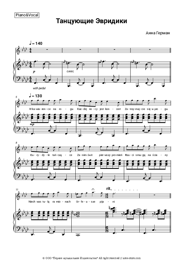 Tanczace eurydyki - Anna German Piano Sheet Music with the Voice part - Piano&Vocal