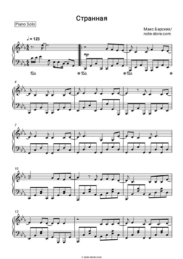 Странная - Max Barskih Piano Sheet Music - Piano.Solo