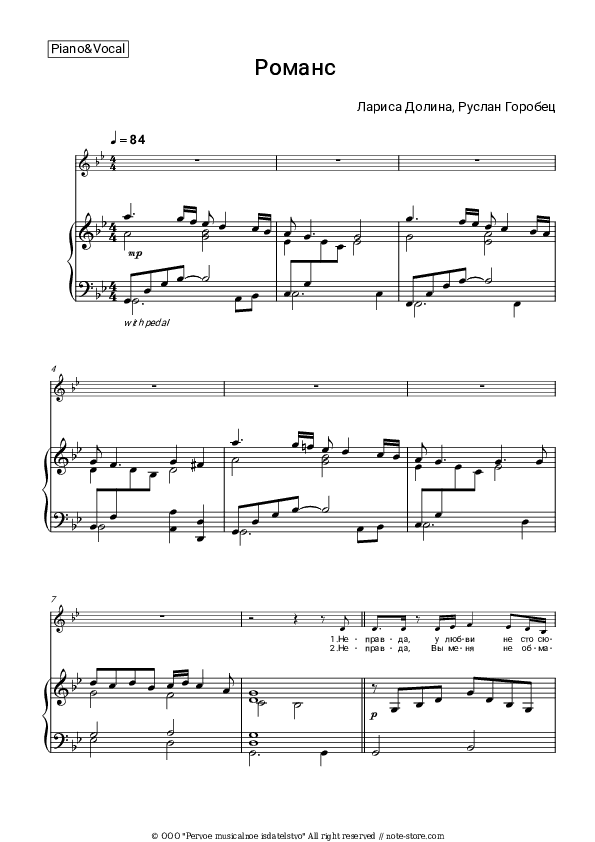 Романс - Larisa Dolina, Ruslan Gorobets Piano Sheet Music with the Voice part - Piano&Vocal