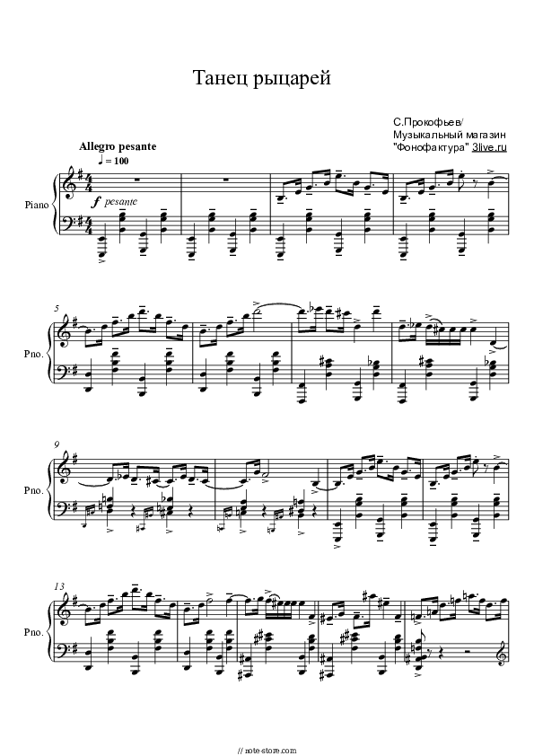 Dance of the Knights (Romeo And Juliet (ballet), Op.64) - S. Prokofiev Piano Sheet Music - Piano.Solo