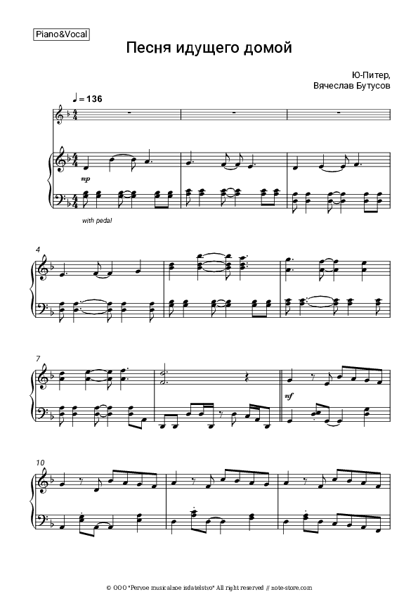 Песня идущего домой - U-Piter, Vyacheslav Butusov Piano Sheet Music with the Voice part - Piano&Vocal