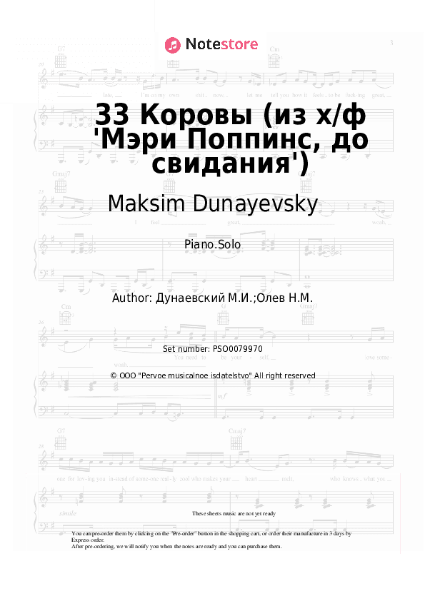 33 Коровы (из х/ф 'Мэри Поппинс, до свидания') - Maksim Dunayevsky Piano Sheet Music - Piano.Solo