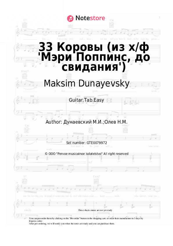 33 Коровы (из х/ф 'Мэри Поппинс, до свидания') - Maksim Dunayevsky Tabs Easy - Guitar.Tab.Easy