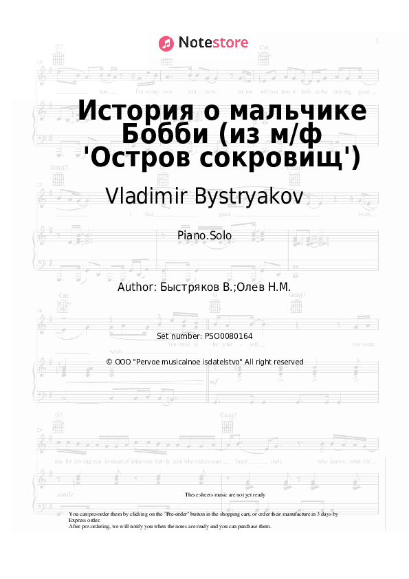 История о мальчике Бобби (из м/ф 'Остров сокровищ') - Vladimir Bystryakov Piano Sheet Music - Piano.Solo