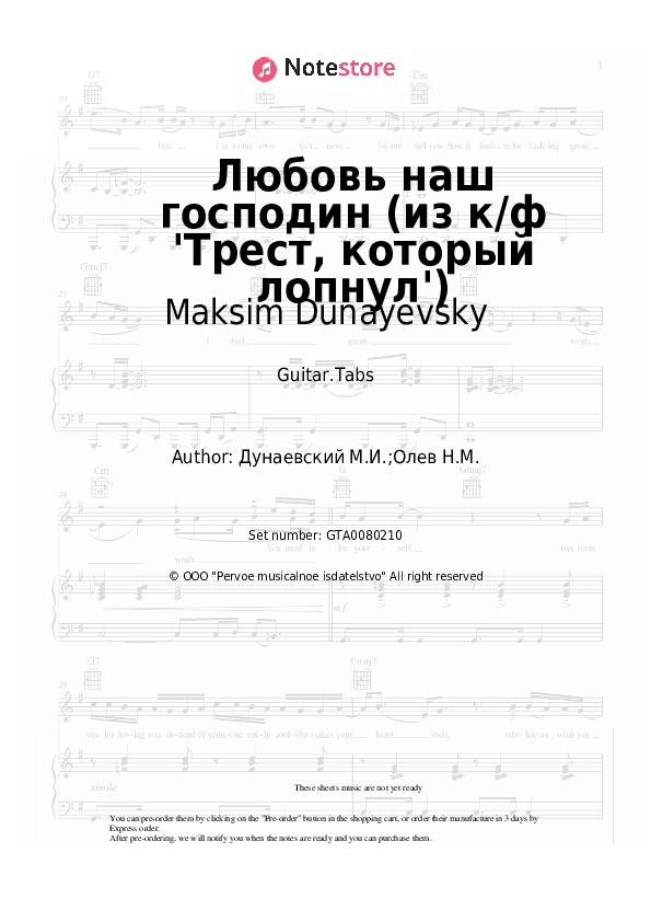 Любовь наш господин (из к/ф 'Трест, который лопнул') - Maksim Dunayevsky Tabs - Guitar.Tabs