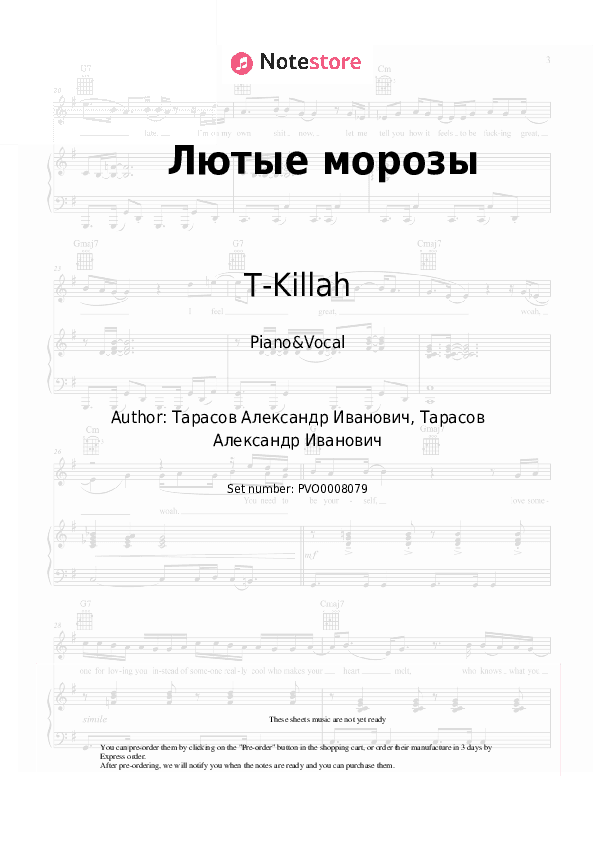 Лютые морозы - T-Killah Piano Sheet Music with the Voice part - Piano&Vocal