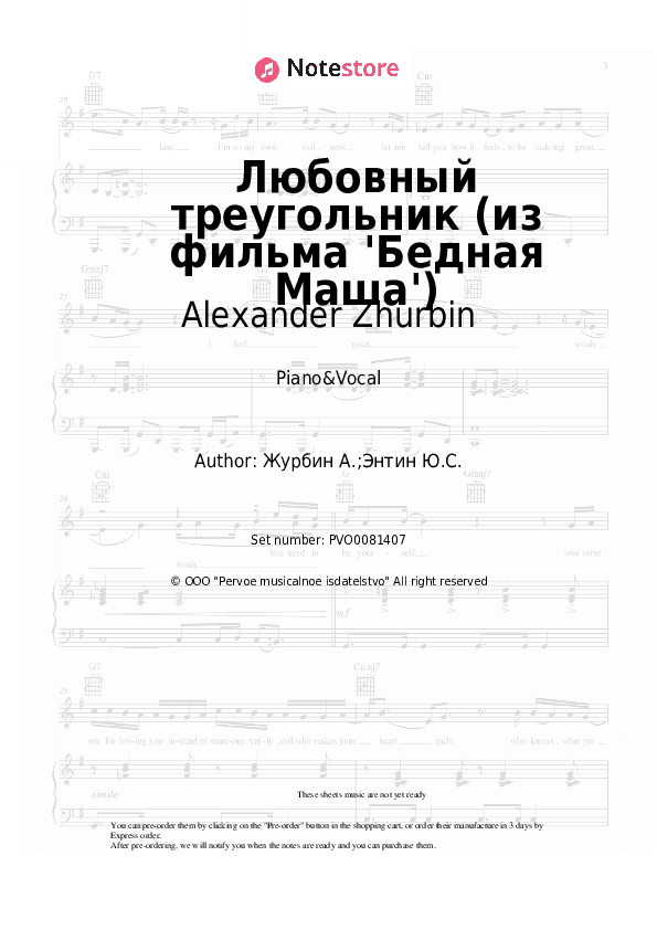 Любовный треугольник (из фильма 'Бедная Маша') - Alexander Zhurbin Piano Sheet Music with the Voice part - Piano&Vocal
