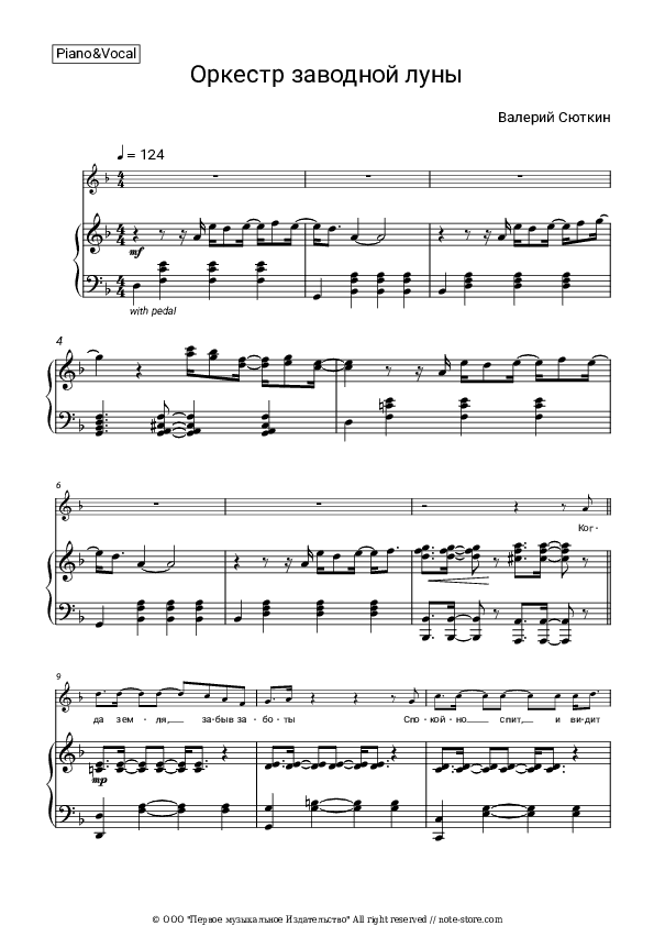 Оркестр заводной луны (Ча-ча-ча) - Valeriy Syutkin Piano Sheet Music with the Voice part - Piano&Vocal