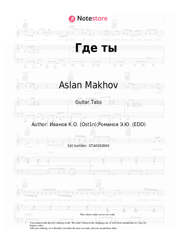 Где ты - Aslan Makhov Tabs - Guitar.Tabs