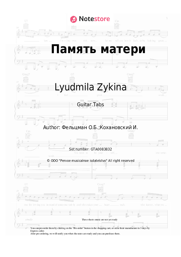 Память матери - Lyudmila Zykina, Oscar Feltsman Tabs - Guitar.Tabs