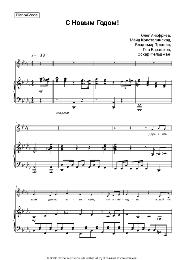 С Новым Годом! - Oleg Anofriyev, Maya Kristalinskaya, Vladimir Troshin, Lev Barashkov, Oscar Feltsman Piano Sheet Music with the Voice part - Piano&Vocal