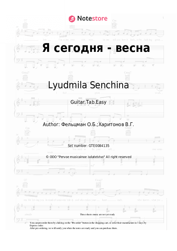 Я сегодня - весна - Lyudmila Senchina Tabs Easy - Guitar.Tab.Easy