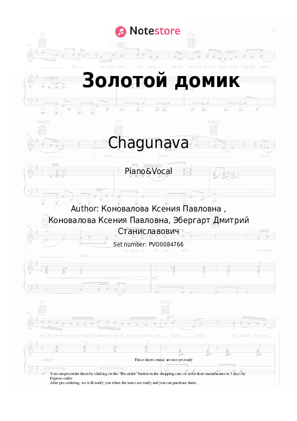 Золотой домик - Chagunava Piano Sheet Music with the Voice part - Piano&Vocal