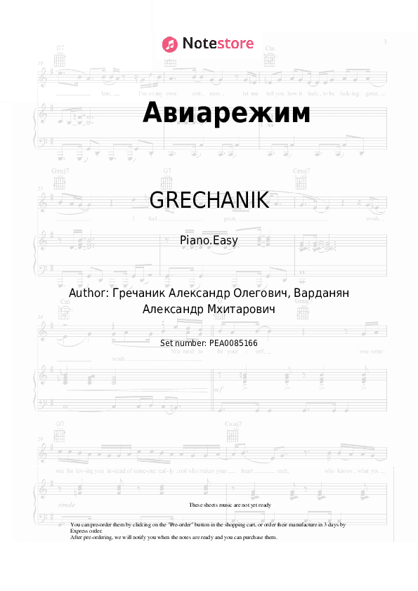 Авиарежим - GRECHANIK Piano Sheet Music Easy - Piano.Easy