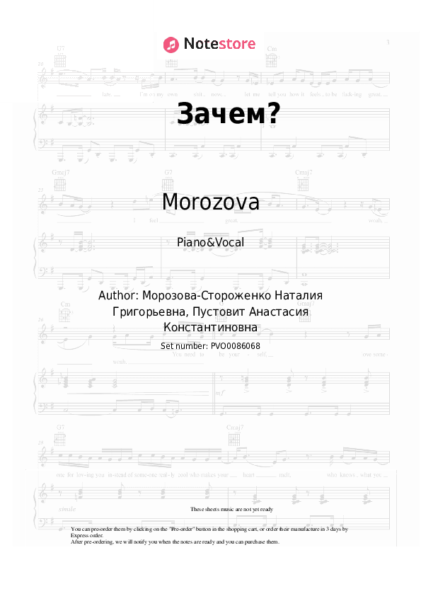 Зачем? - Morozova Piano Sheet Music with the Voice part - Piano&Vocal