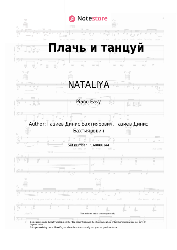 Плачь и танцуй - NATALIYA Piano Sheet Music Easy - Piano.Easy