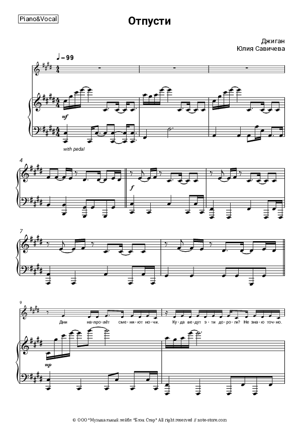 Отпусти - Djigan, Yulia Savicheva Piano Sheet Music with the Voice part - Piano&Vocal