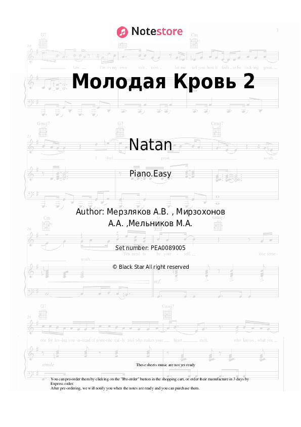 Молодая Кровь 2 - Natan, Mot Piano Sheet Music Easy - Piano.Easy