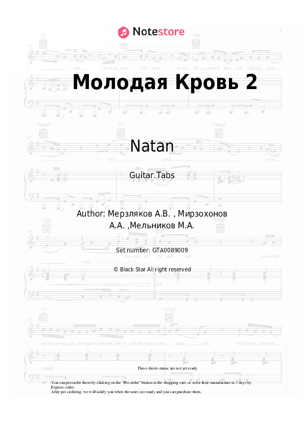Молодая Кровь 2 - Natan, Mot Tabs - Guitar.Tabs