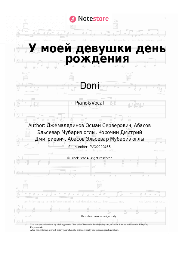 У моей девушки день рождения - Doni, Elsever Qemli Piano Sheet Music with the Voice part - Piano&Vocal